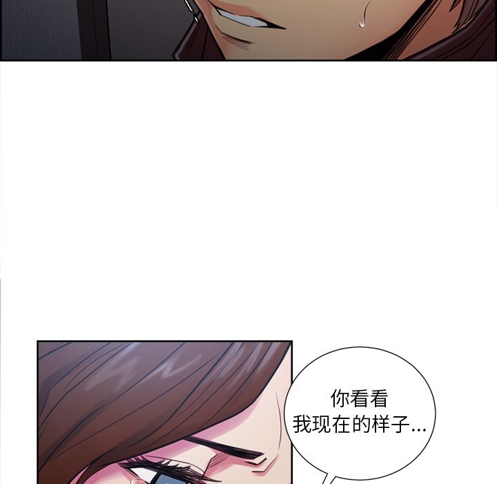 《岳母家的刺激生活》漫画 第44话