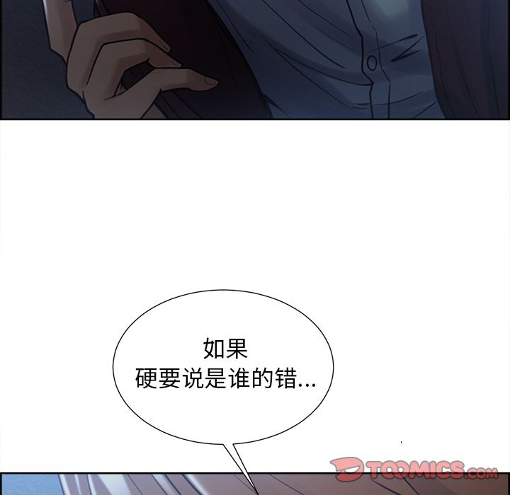 《岳母家的刺激生活》漫画 第44话