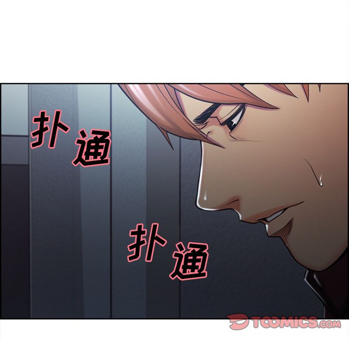 《岳母家的刺激生活》漫画 第44话