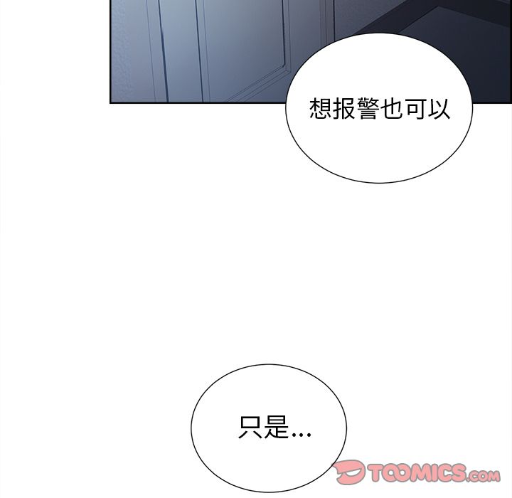 《岳母家的刺激生活》漫画 第44话