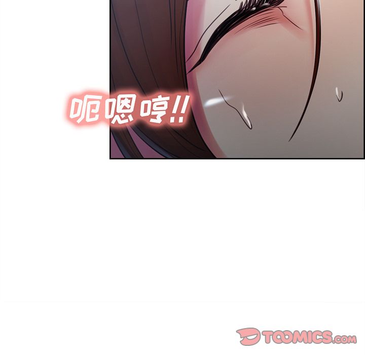 《岳母家的刺激生活》漫画 第44话
