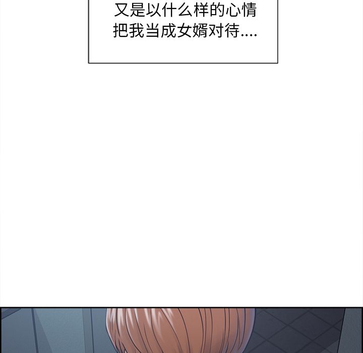 《岳母家的刺激生活》漫画 第44话