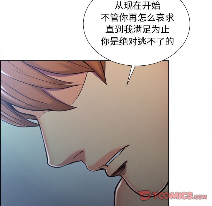 《岳母家的刺激生活》漫画 第44话