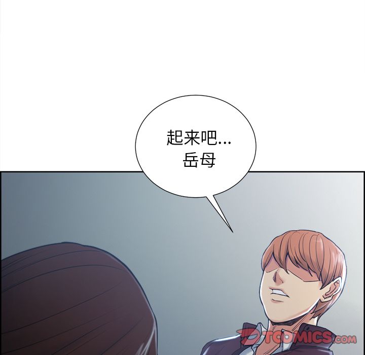 《岳母家的刺激生活》漫画 第44话
