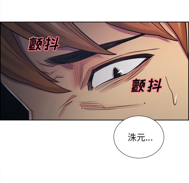 《岳母家的刺激生活》漫画 第44话