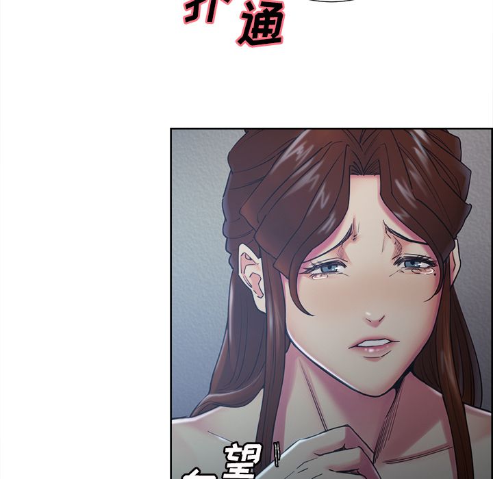 《岳母家的刺激生活》漫画 第44话