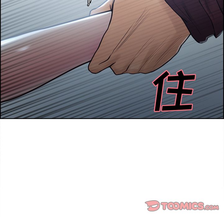 《岳母家的刺激生活》漫画 第44话