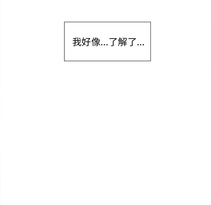 《岳母家的刺激生活》漫画 第44话
