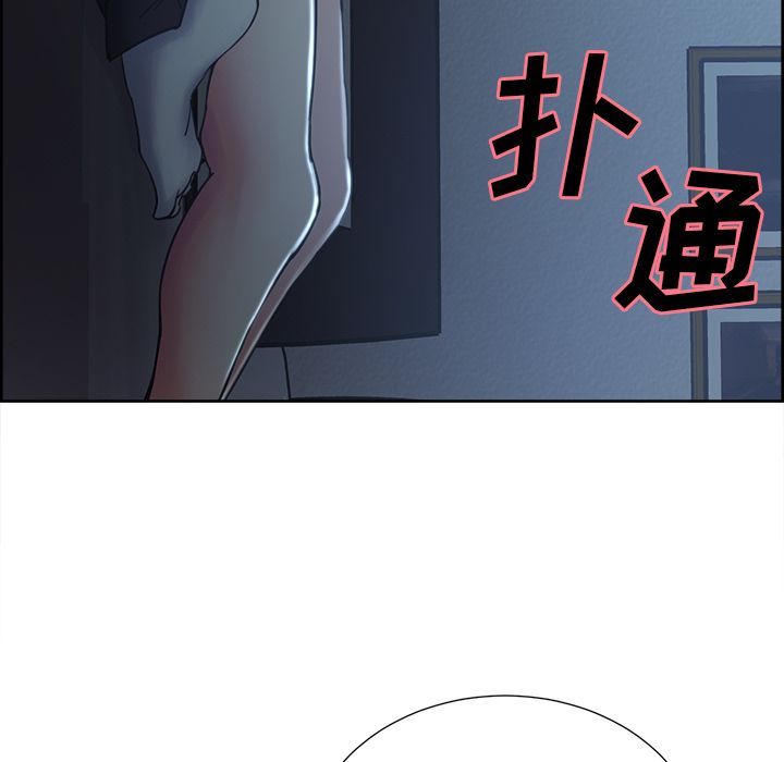 《岳母家的刺激生活》漫画 第44话