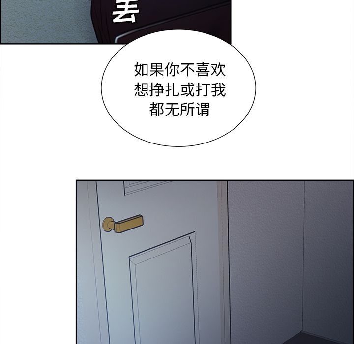 《岳母家的刺激生活》漫画 第44话