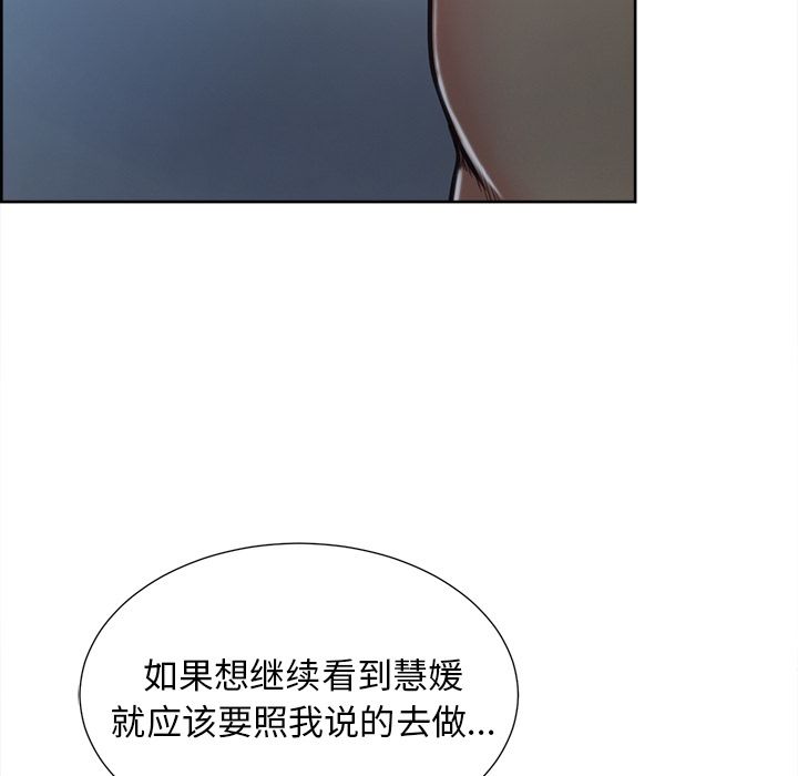 《岳母家的刺激生活》漫画 第44话