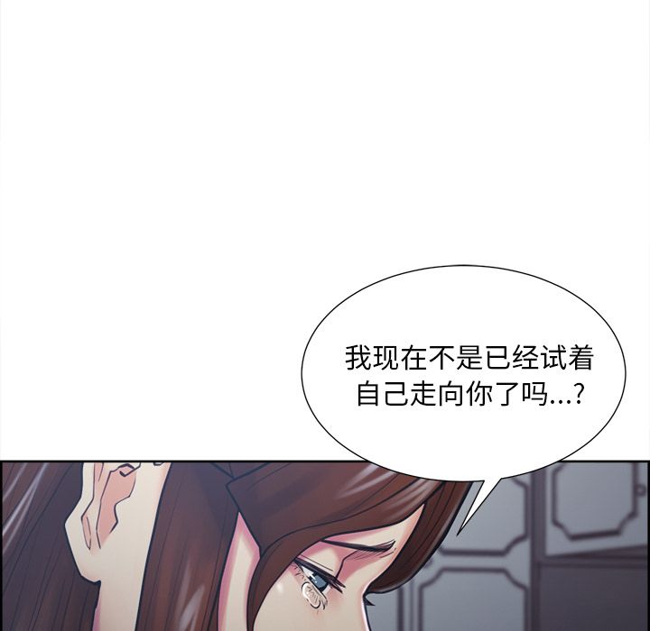 《岳母家的刺激生活》漫画 第44话