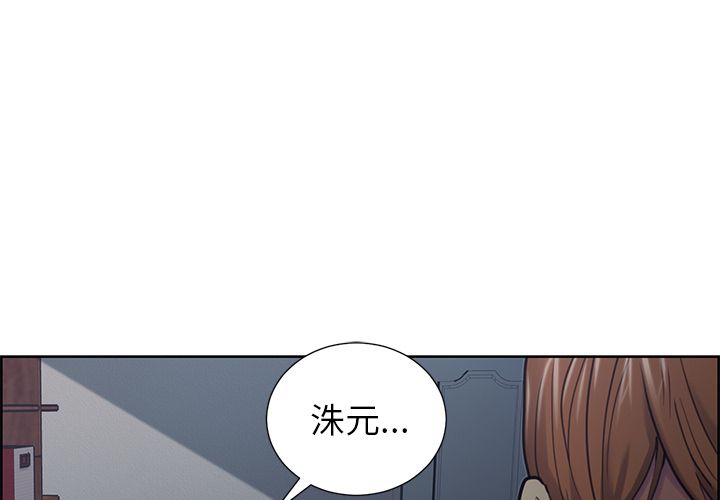 《岳母家的刺激生活》漫画 第44话
