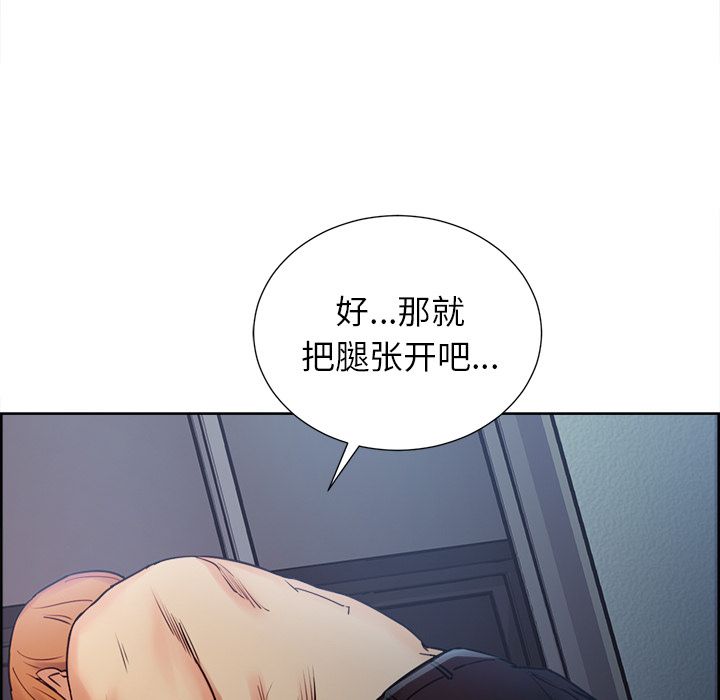 《岳母家的刺激生活》漫画 第44话