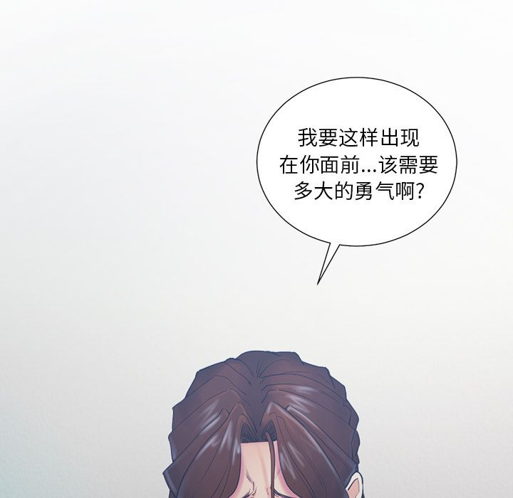 《岳母家的刺激生活》漫画 第44话
