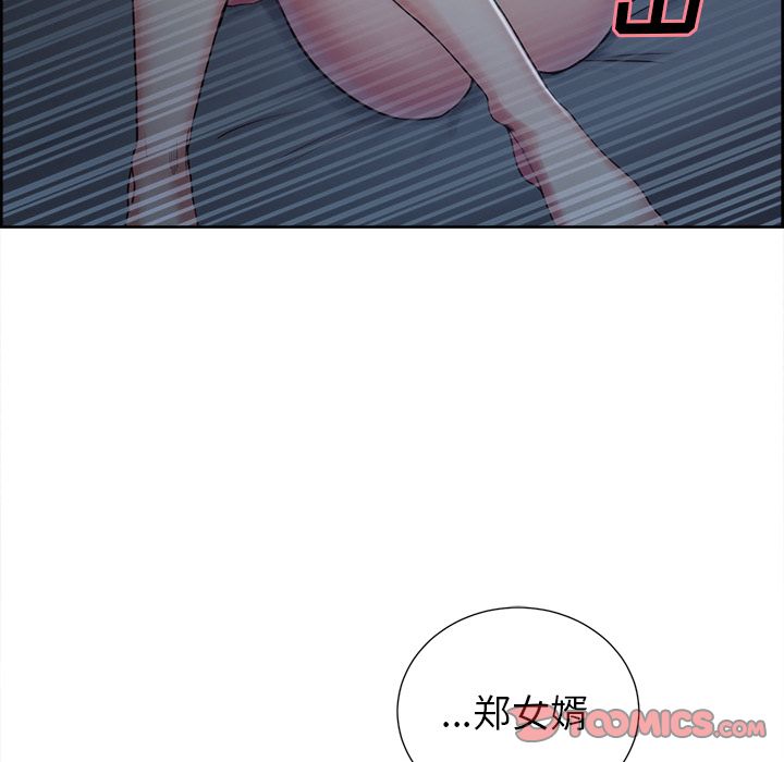 《岳母家的刺激生活》漫画 第44话