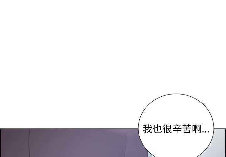 《岳母家的刺激生活》漫画 第44话