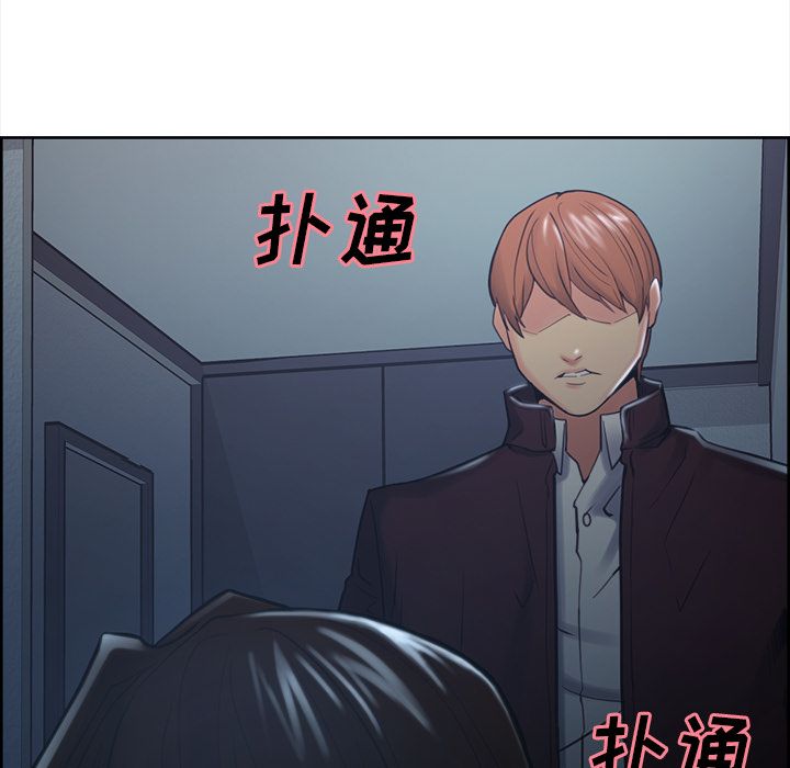 《岳母家的刺激生活》漫画 第44话