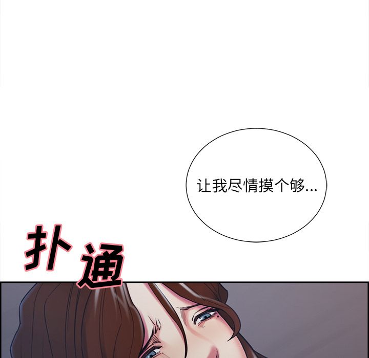 《岳母家的刺激生活》漫画 第44话