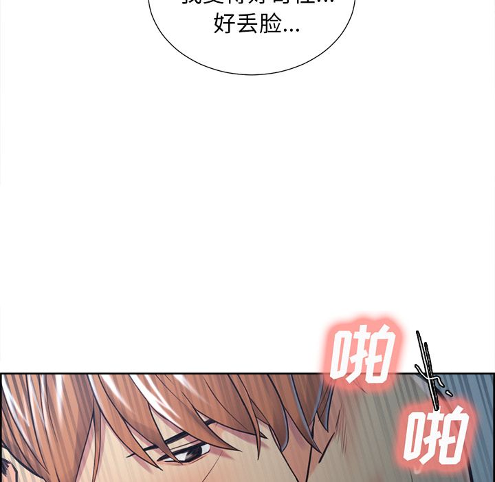 《岳母家的刺激生活》漫画 第45话