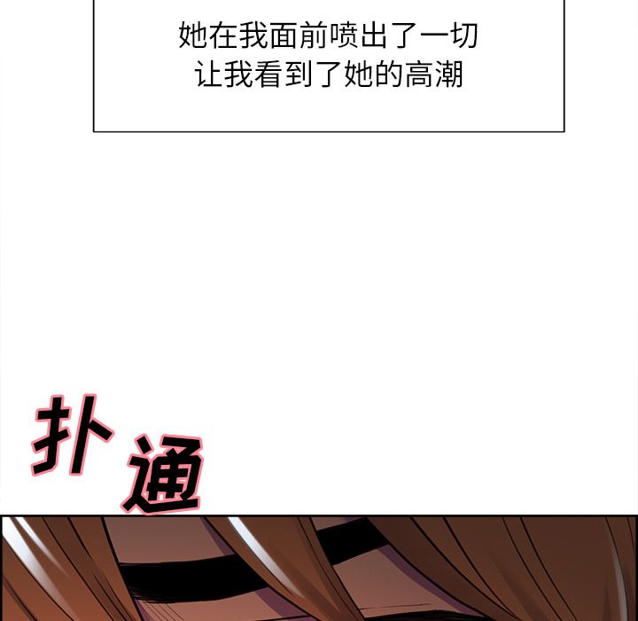 《岳母家的刺激生活》漫画 第45话