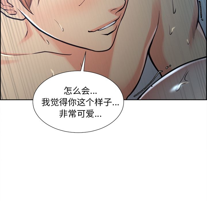 《岳母家的刺激生活》漫画 第45话