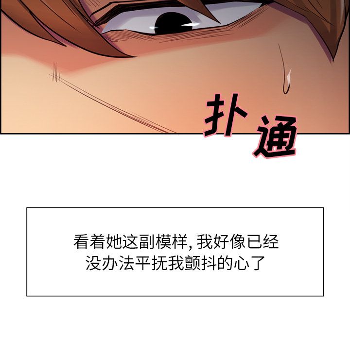 《岳母家的刺激生活》漫画 第45话