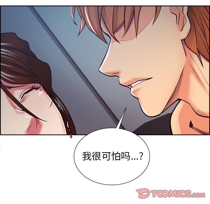 《岳母家的刺激生活》漫画 第45话