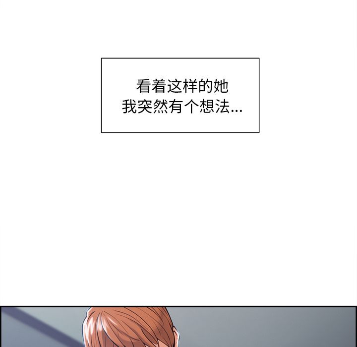 《岳母家的刺激生活》漫画 第45话