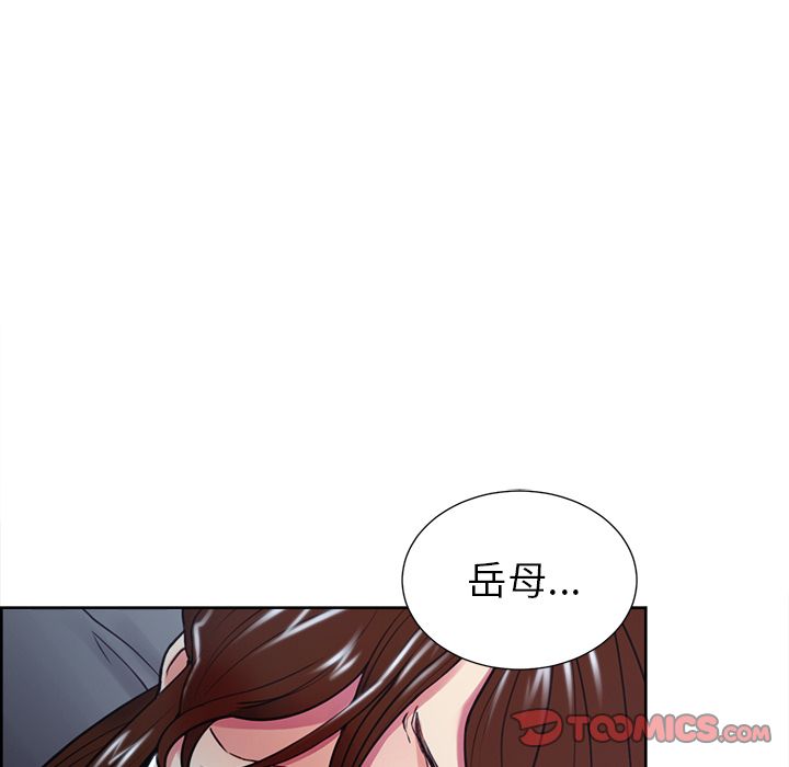 《岳母家的刺激生活》漫画 第45话