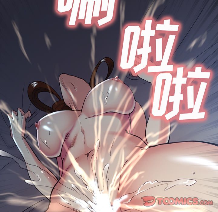 《岳母家的刺激生活》漫画 第45话