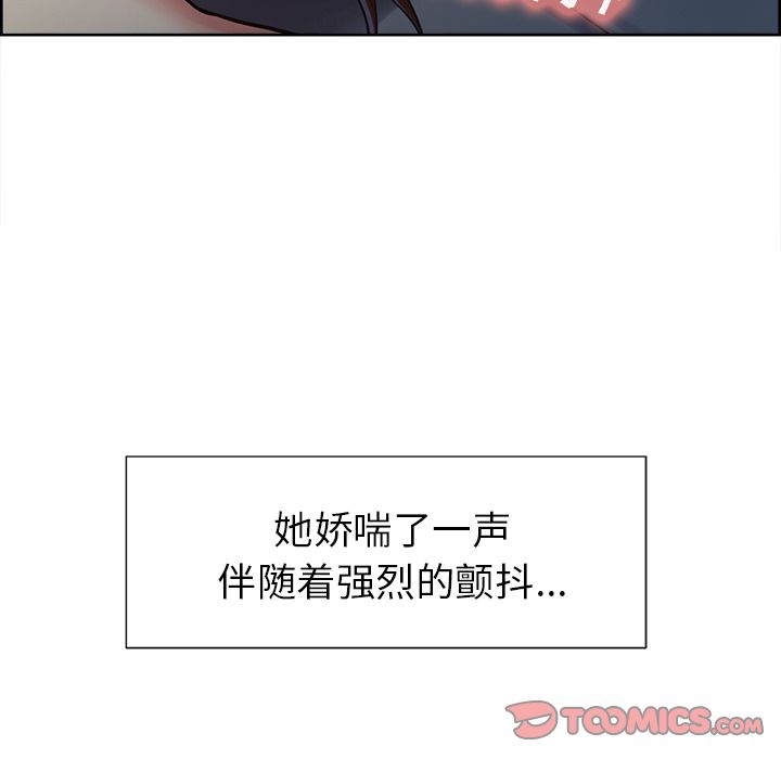 《岳母家的刺激生活》漫画 第45话