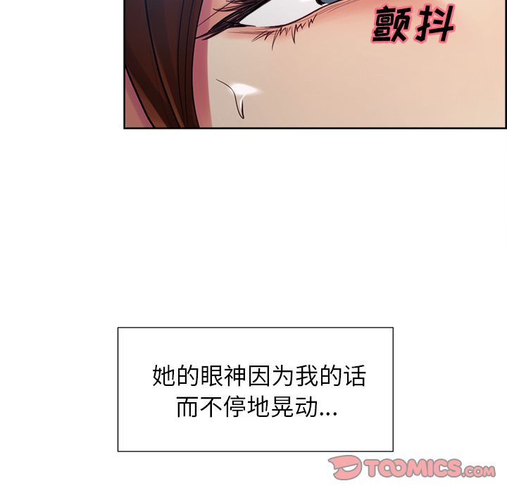 《岳母家的刺激生活》漫画 第45话