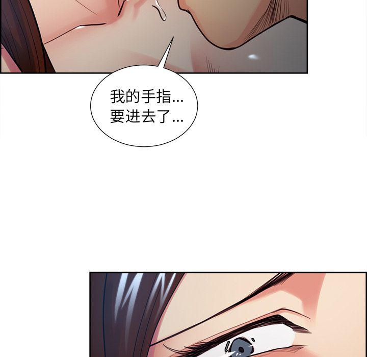 《岳母家的刺激生活》漫画 第45话