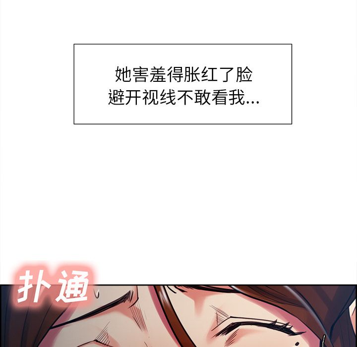 《岳母家的刺激生活》漫画 第45话