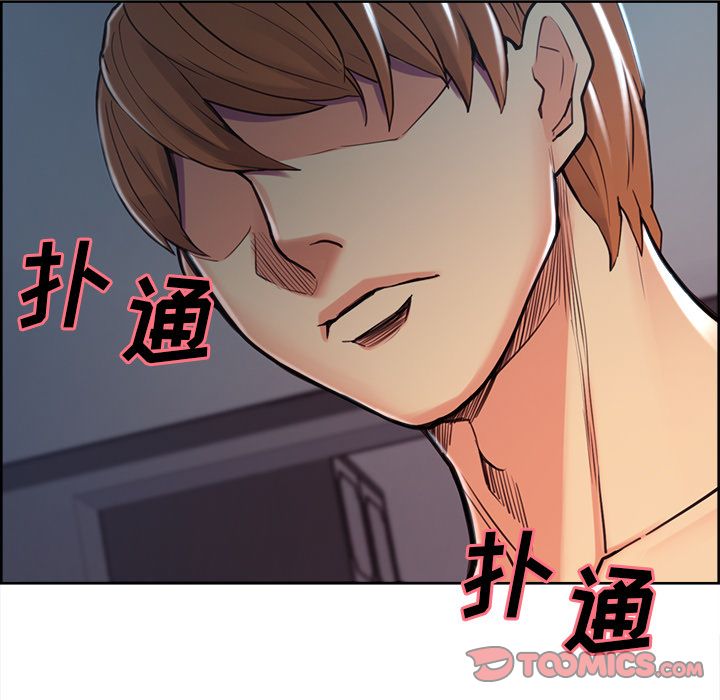 《岳母家的刺激生活》漫画 第45话