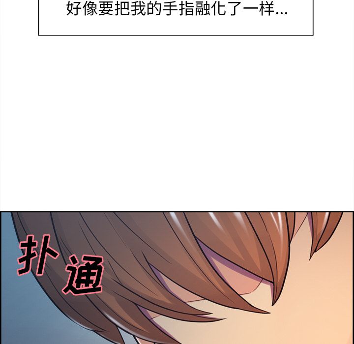 《岳母家的刺激生活》漫画 第45话