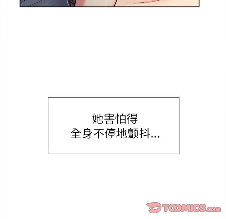 《岳母家的刺激生活》漫画 第45话