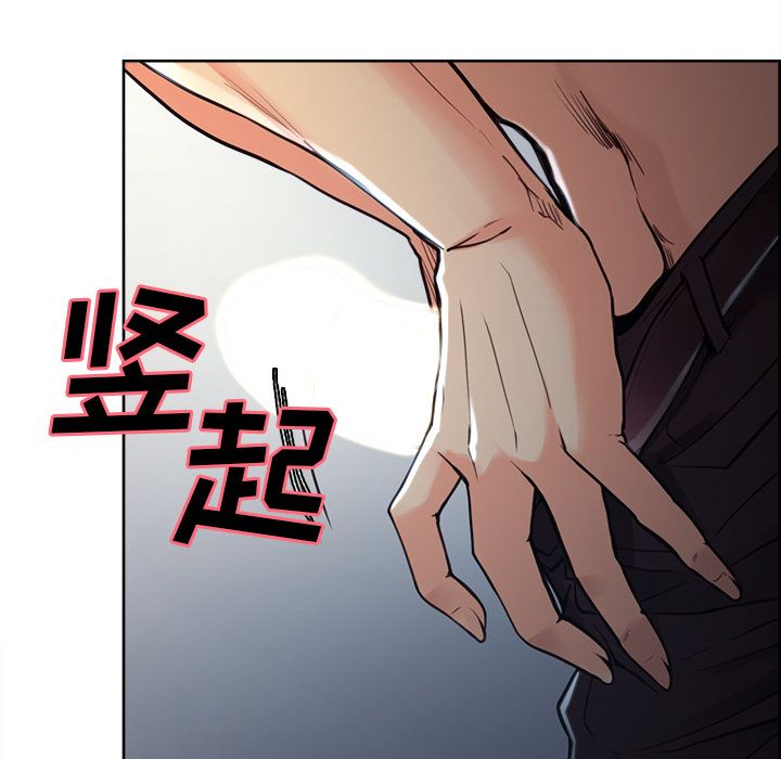 《岳母家的刺激生活》漫画 第45话