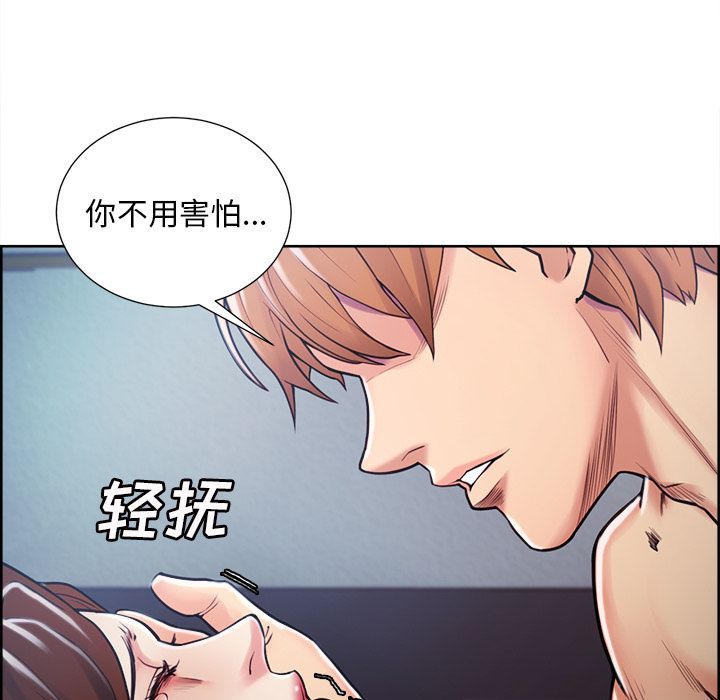 《岳母家的刺激生活》漫画 第45话