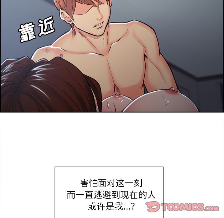 《岳母家的刺激生活》漫画 第45话