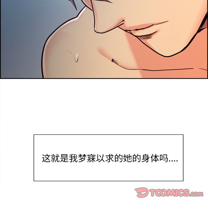 《岳母家的刺激生活》漫画 第45话