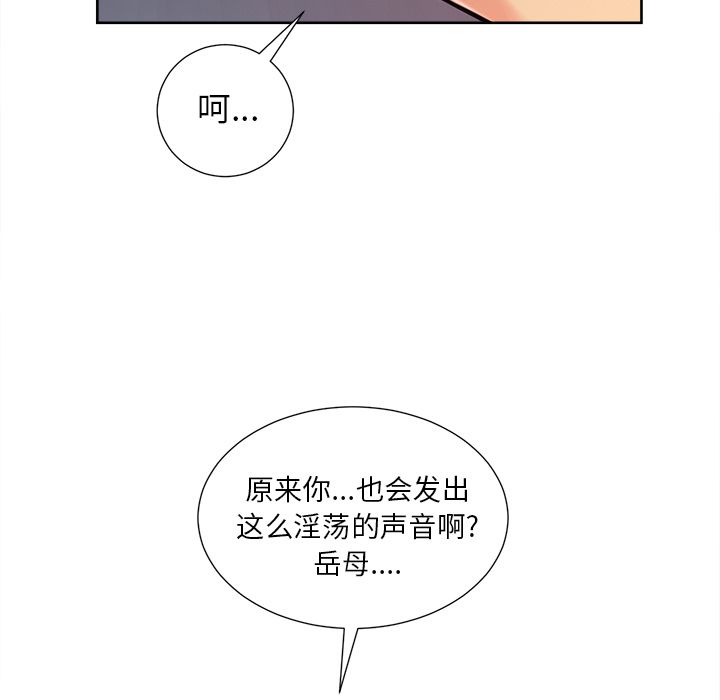 《岳母家的刺激生活》漫画 第45话