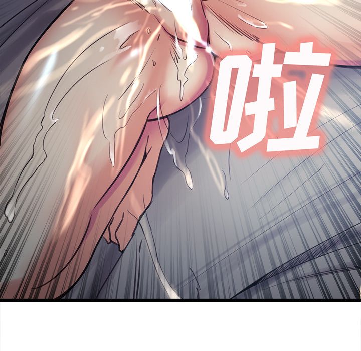 《岳母家的刺激生活》漫画 第45话