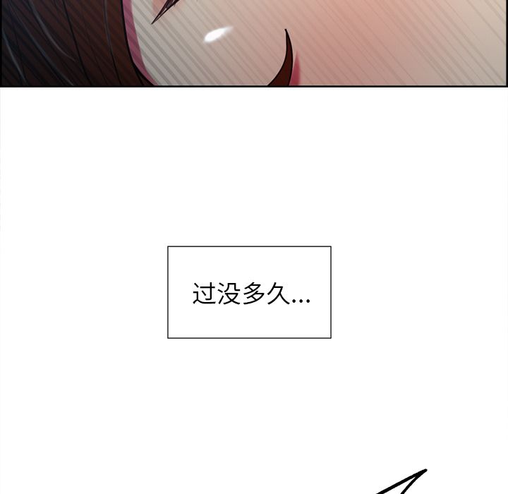 《岳母家的刺激生活》漫画 第45话