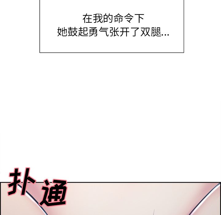 《岳母家的刺激生活》漫画 第45话