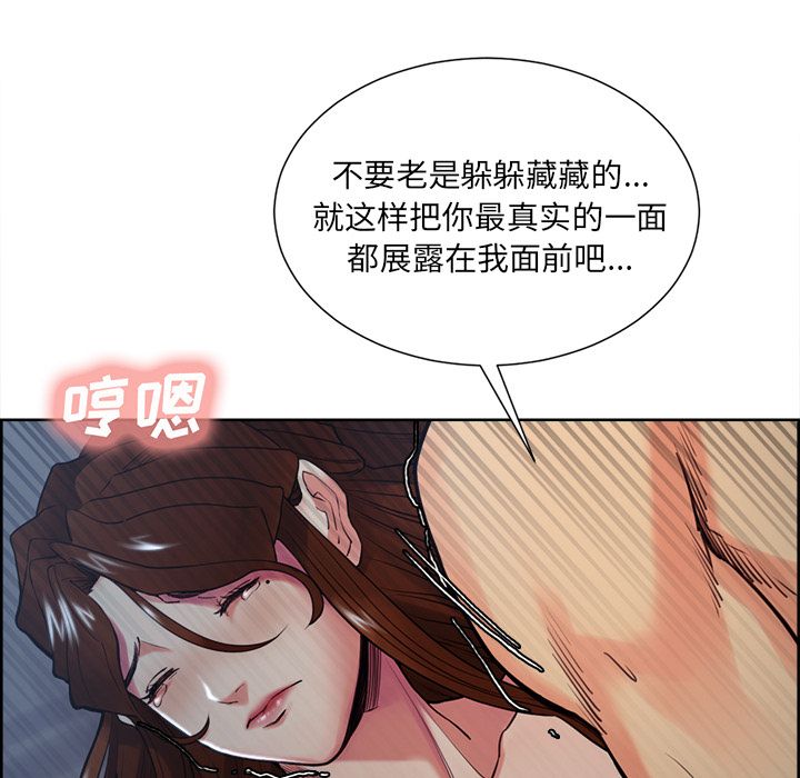 《岳母家的刺激生活》漫画 第45话