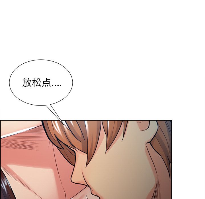 《岳母家的刺激生活》漫画 第45话