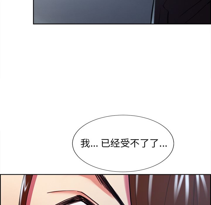 《岳母家的刺激生活》漫画 第45话