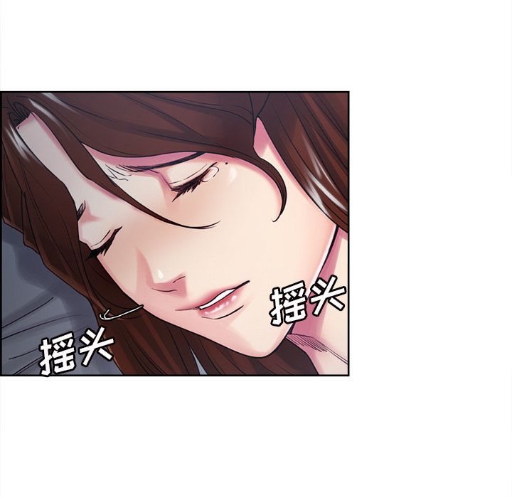 《岳母家的刺激生活》漫画 第45话